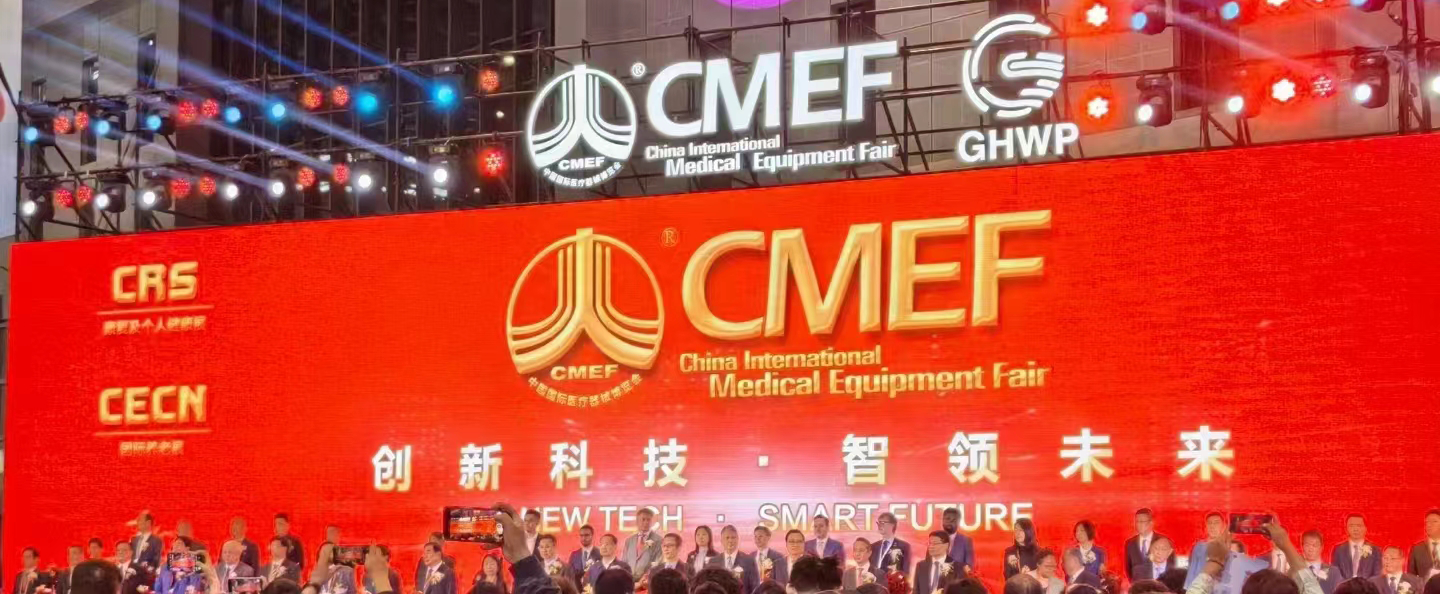 【企业新闻】开元闪耀亮相第89届中国国际医疗器械博览会
